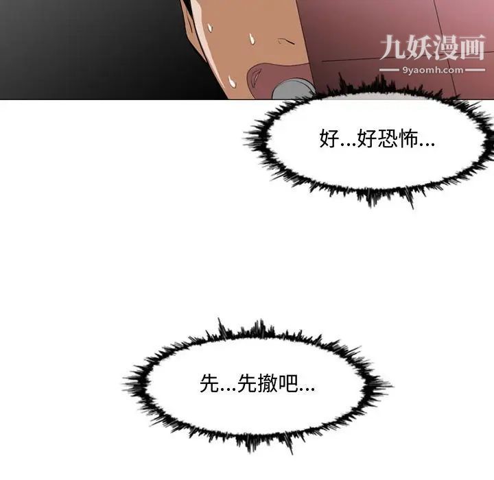 恶劣时代第7话