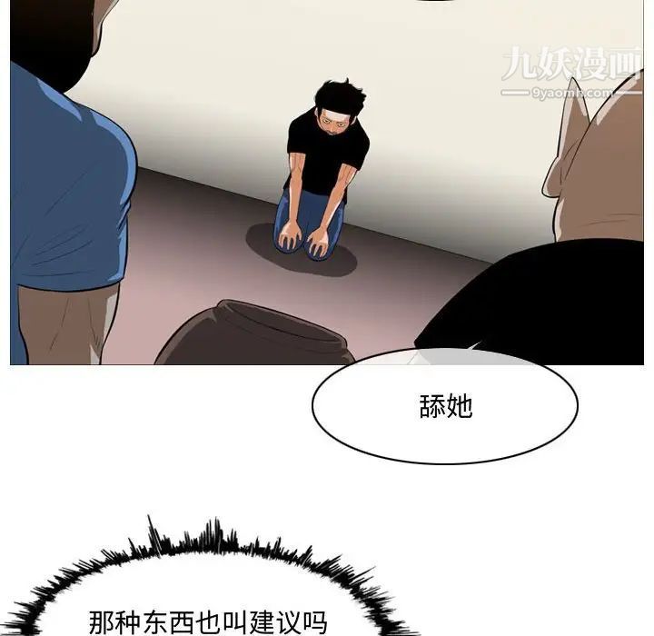 恶劣时代第7话