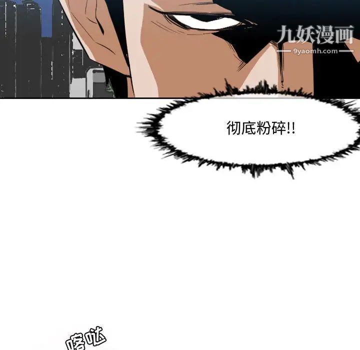 恶劣时代第7话