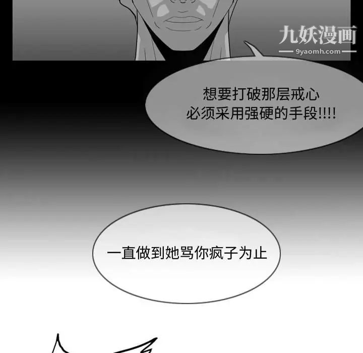 恶劣时代第7话