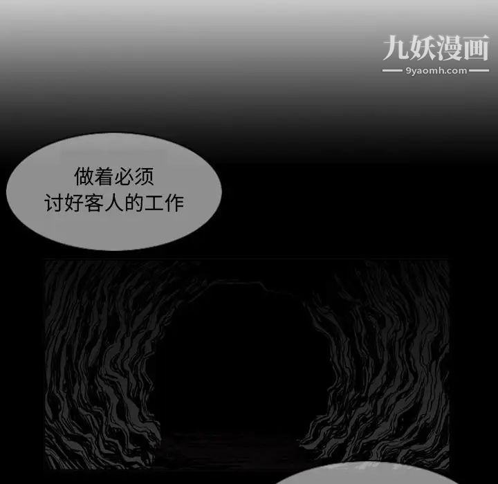 恶劣时代第7话