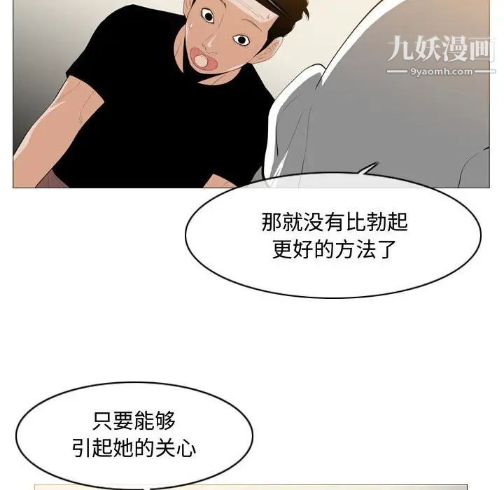 恶劣时代第8话