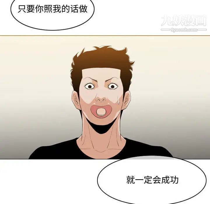 恶劣时代第8话