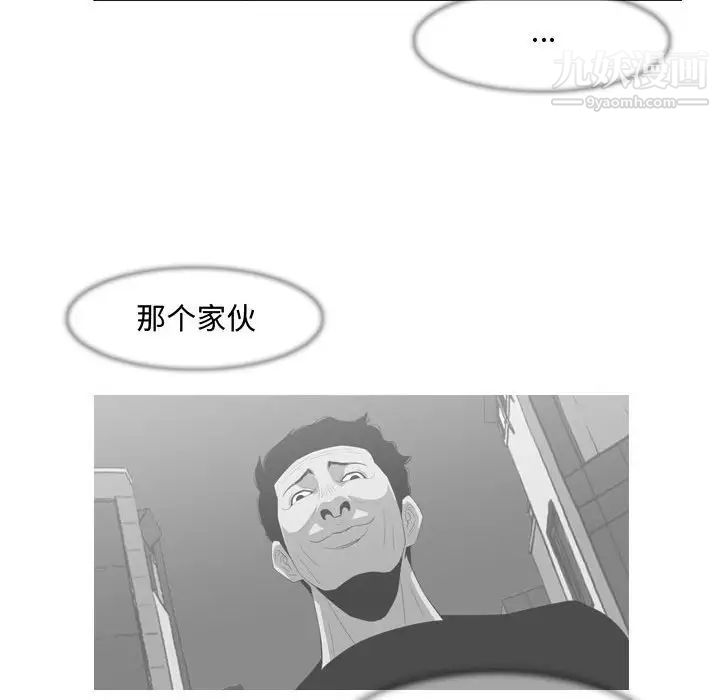 恶劣时代第8话