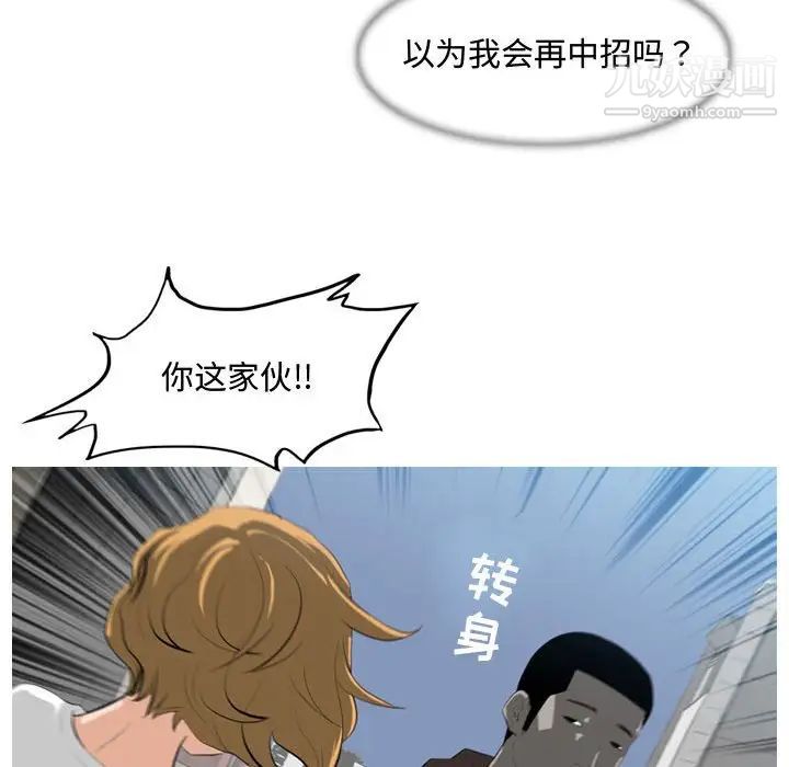 恶劣时代第8话