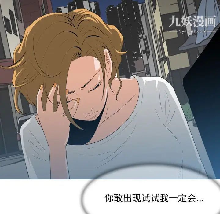 恶劣时代第8话