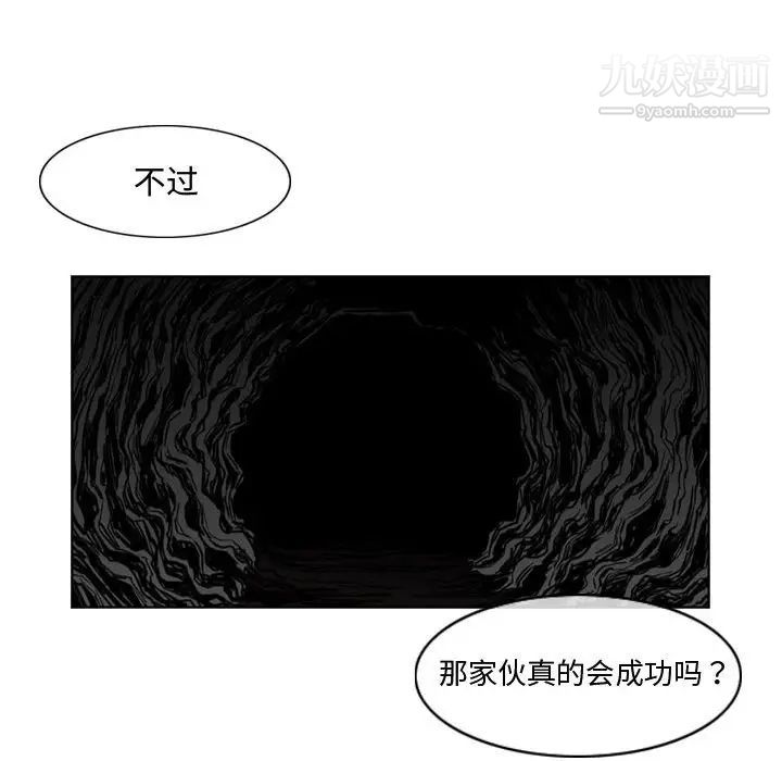 恶劣时代第8话
