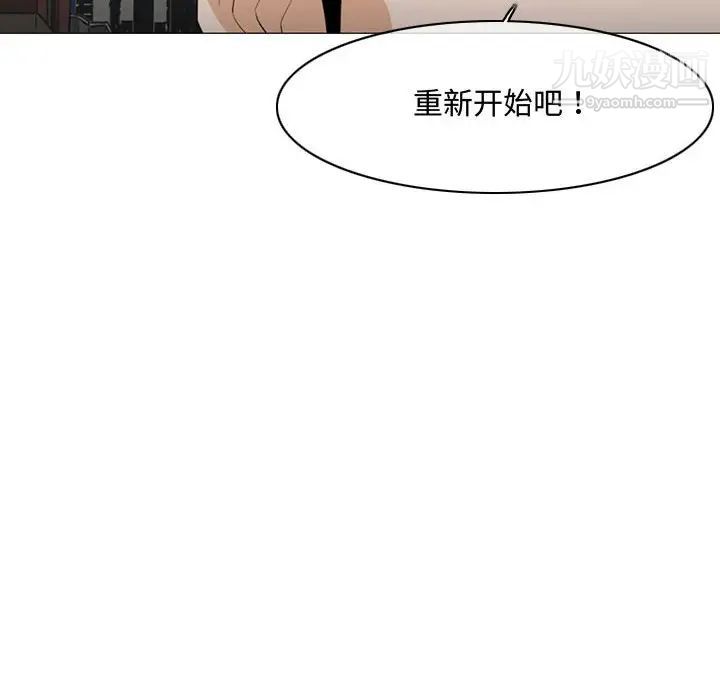 恶劣时代第8话