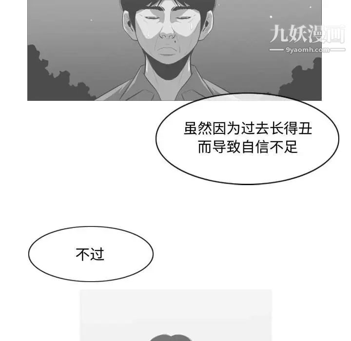 恶劣时代第8话