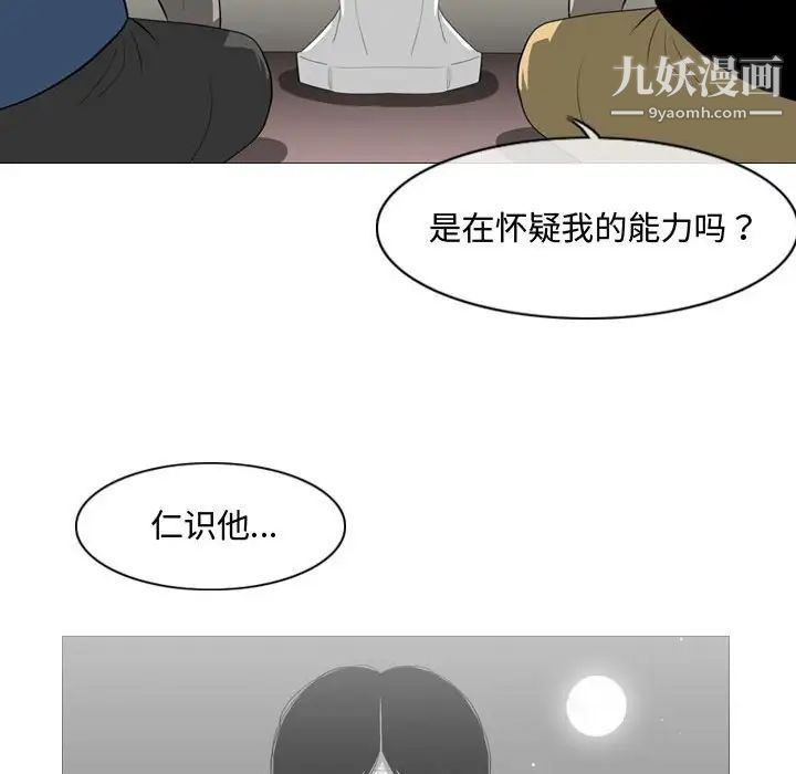 恶劣时代第8话