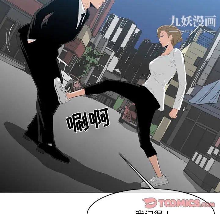 恶劣时代第8话