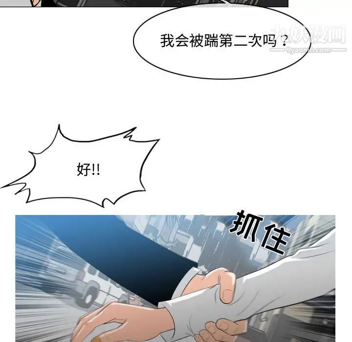 恶劣时代第8话