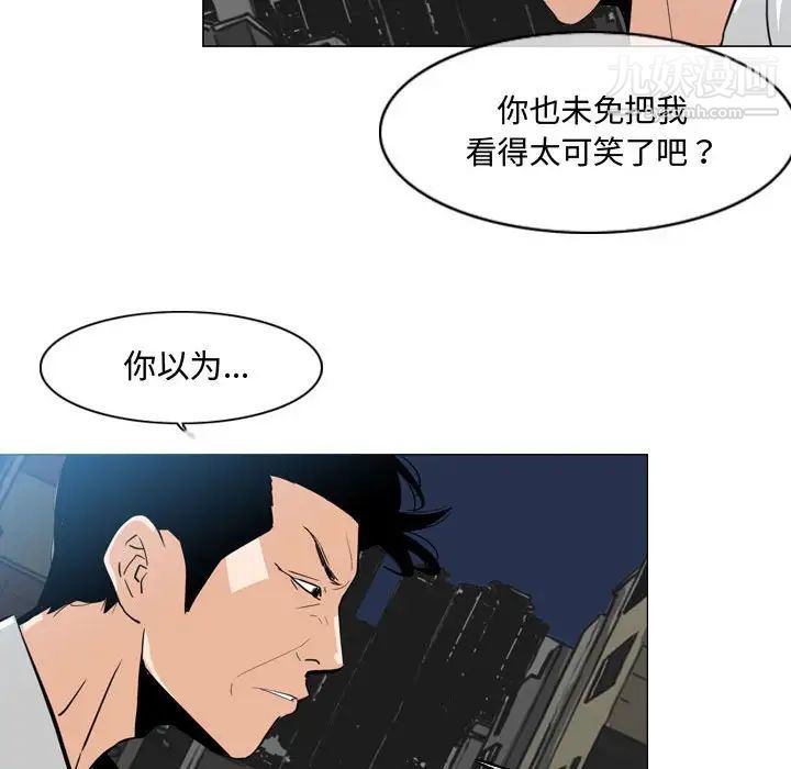 恶劣时代第8话
