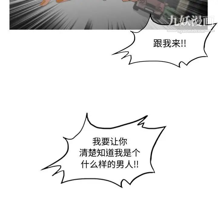 恶劣时代第8话