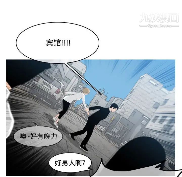 恶劣时代第8话