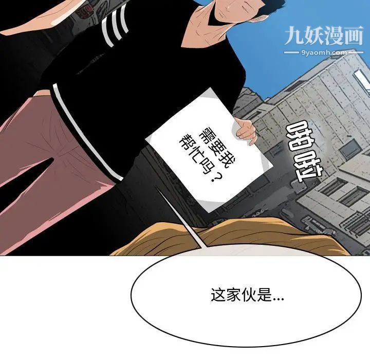 恶劣时代第8话
