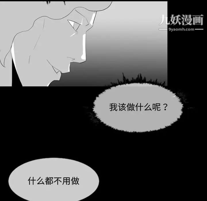 恶劣时代第8话