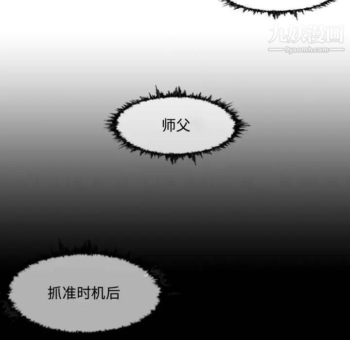 恶劣时代第8话