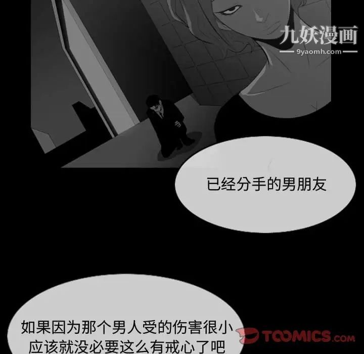 恶劣时代第8话