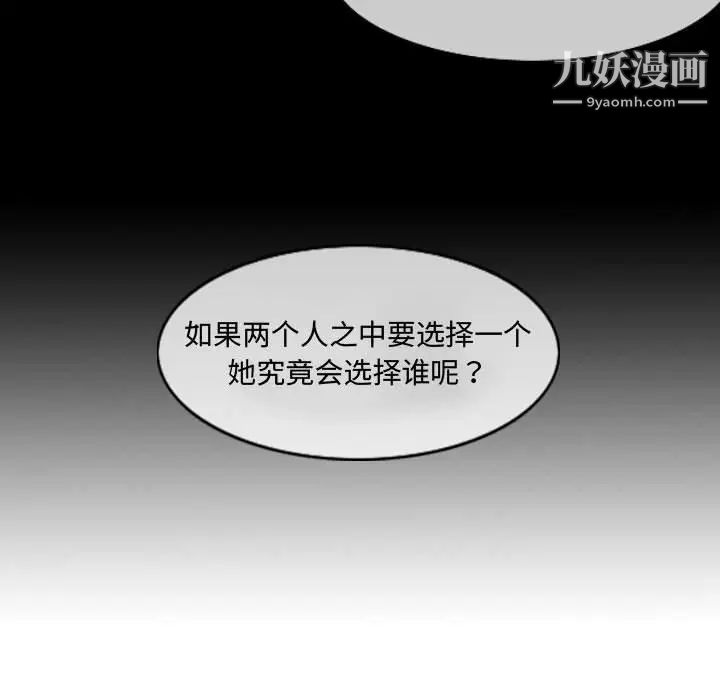 恶劣时代第8话
