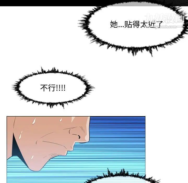 恶劣时代第8话