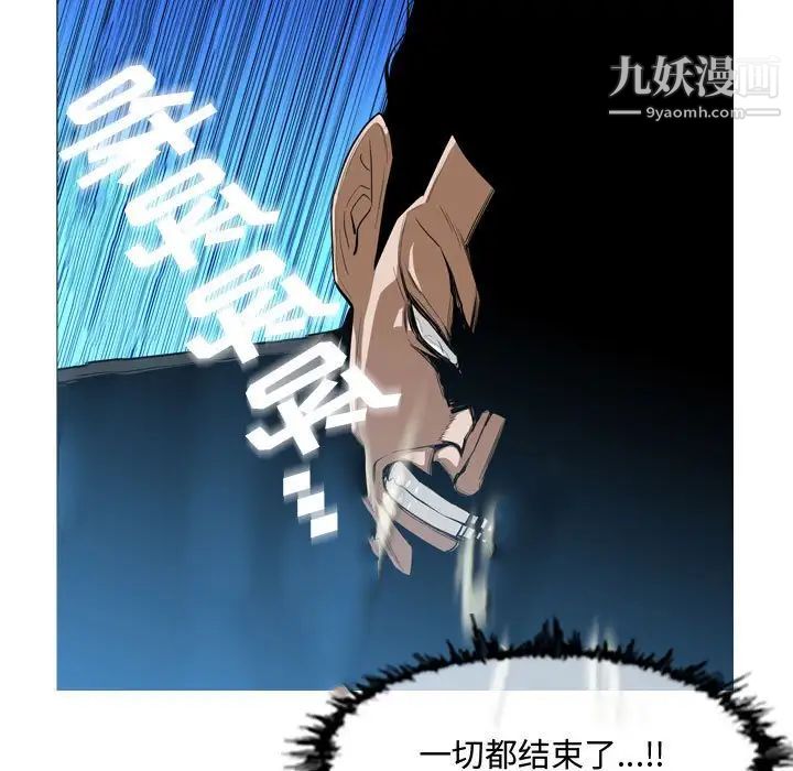 恶劣时代第8话