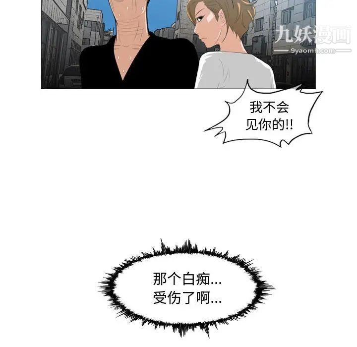 恶劣时代第8话
