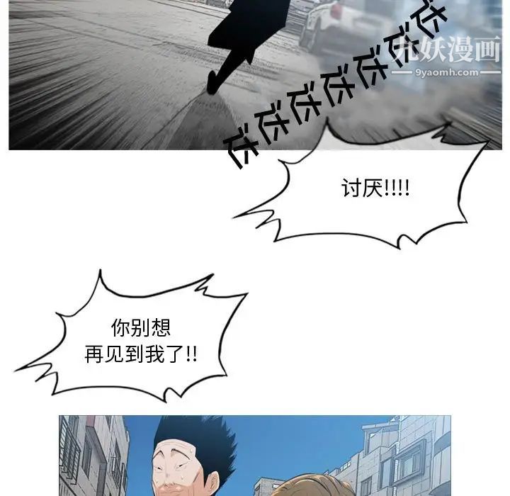 恶劣时代第8话