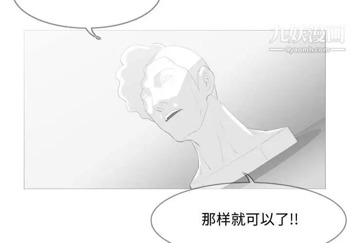 恶劣时代第9话