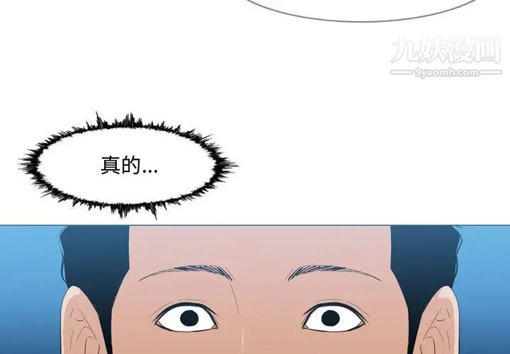 恶劣时代第9话