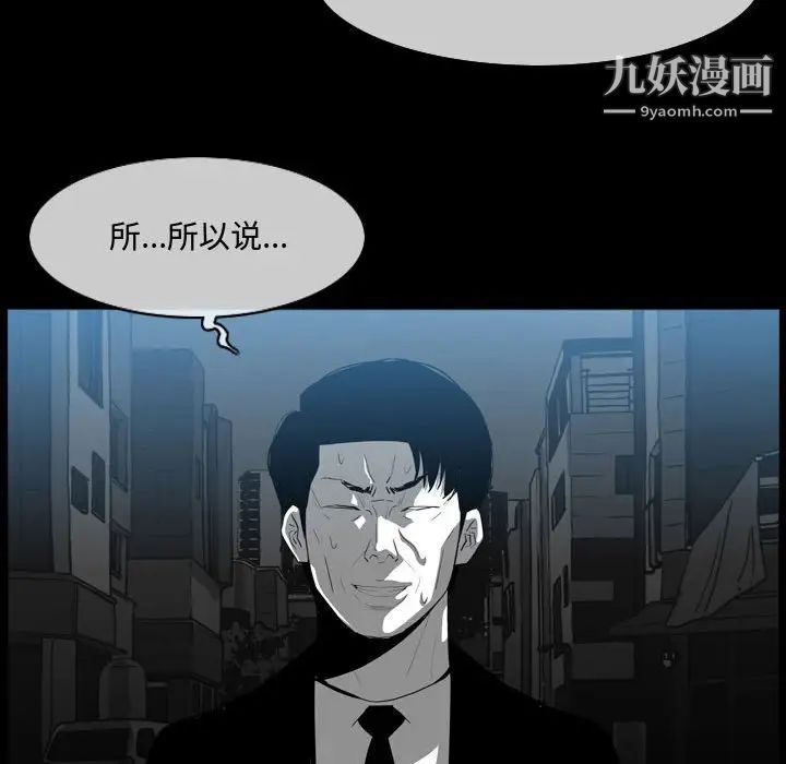 恶劣时代第9话