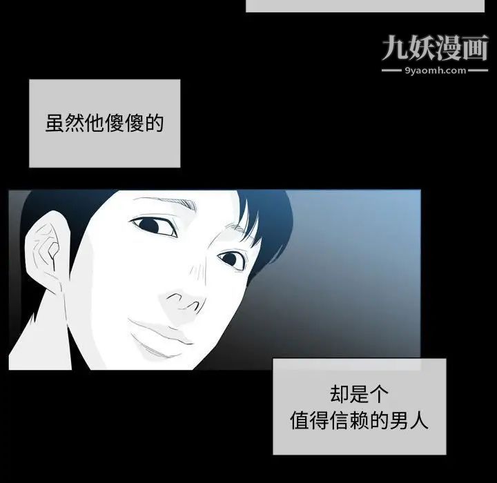 恶劣时代第9话