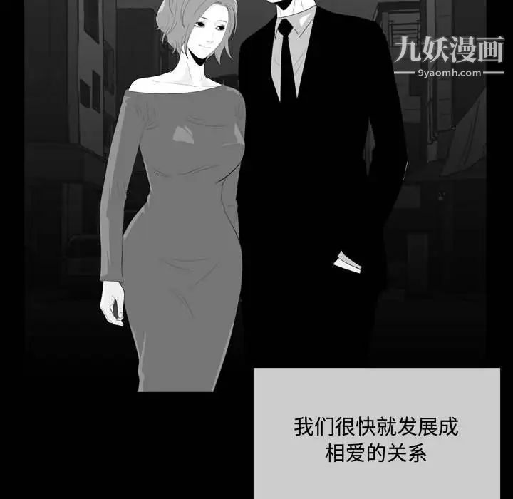 恶劣时代第9话