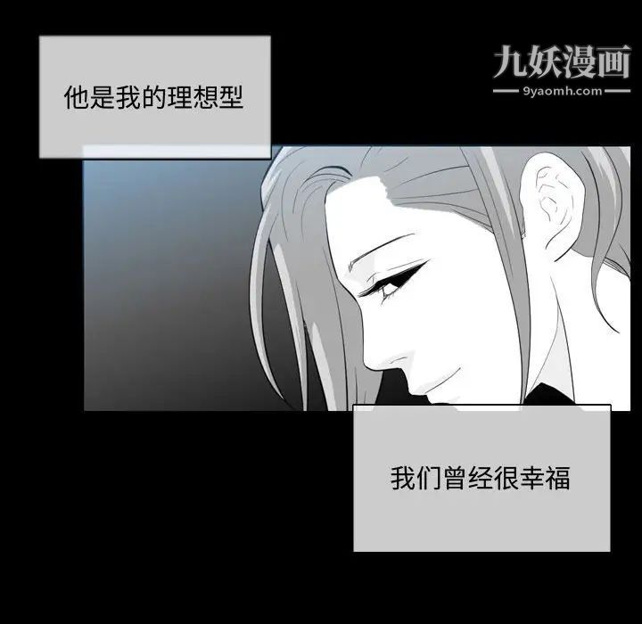 恶劣时代第9话