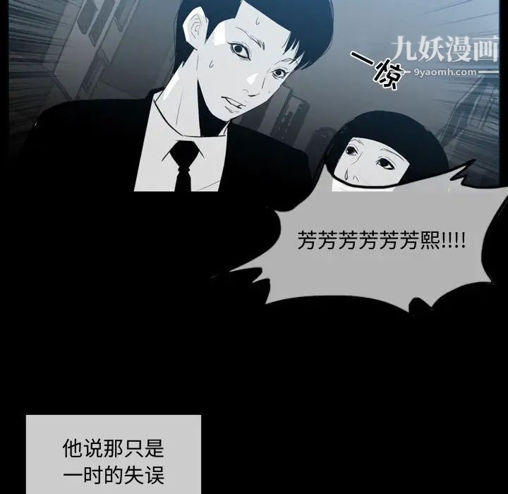 恶劣时代第9话