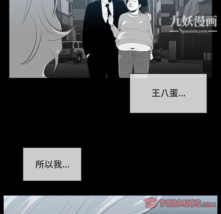 恶劣时代第9话