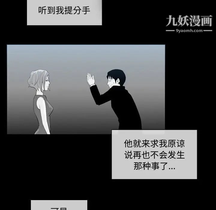 恶劣时代第9话