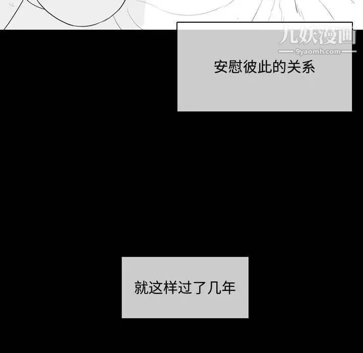 恶劣时代第9话