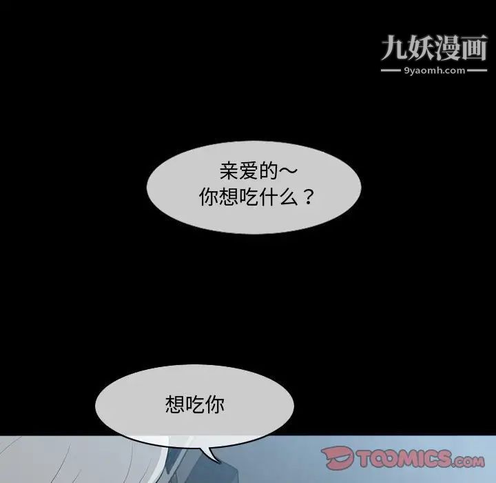 恶劣时代第9话