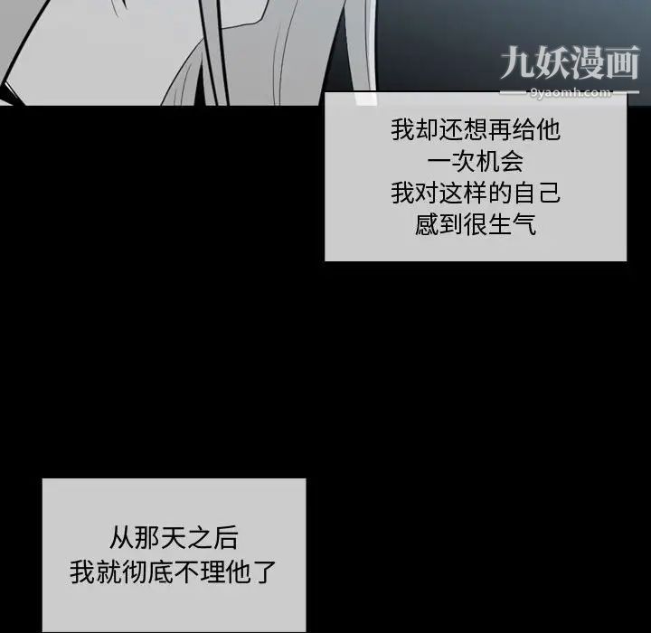 恶劣时代第9话