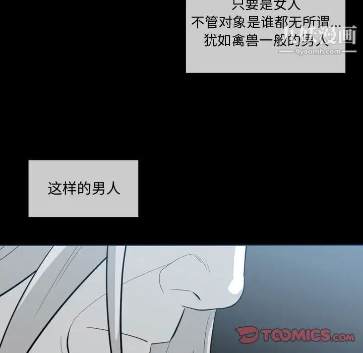 恶劣时代第9话