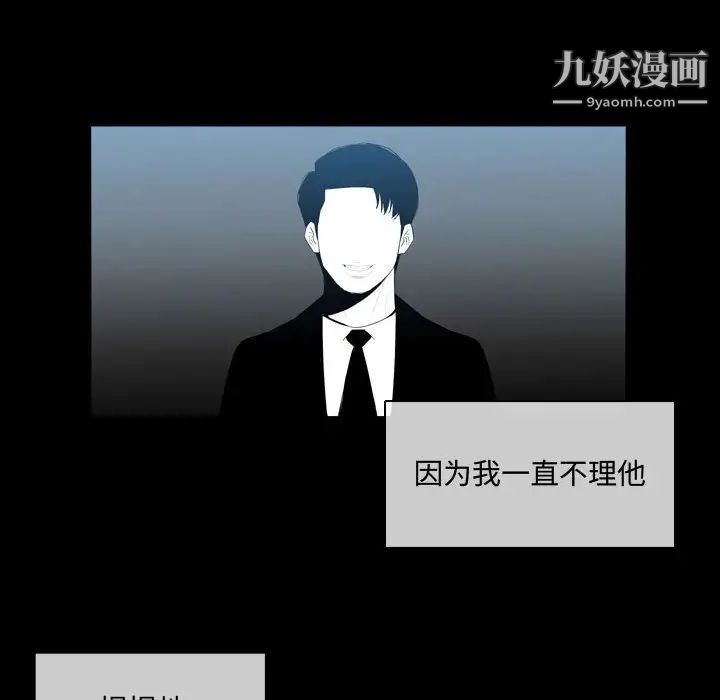 恶劣时代第9话