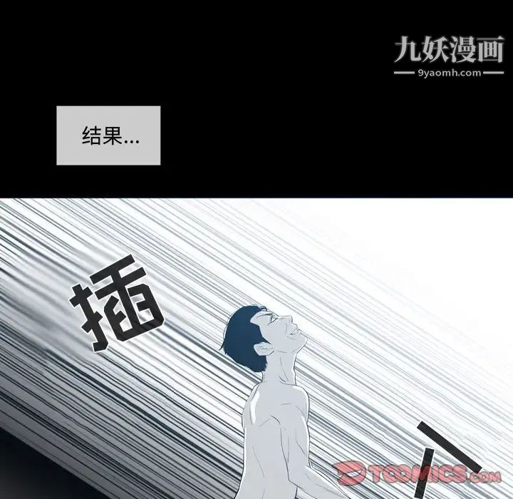 恶劣时代第9话