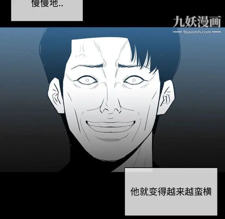 恶劣时代第9话