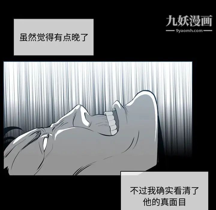 恶劣时代第9话