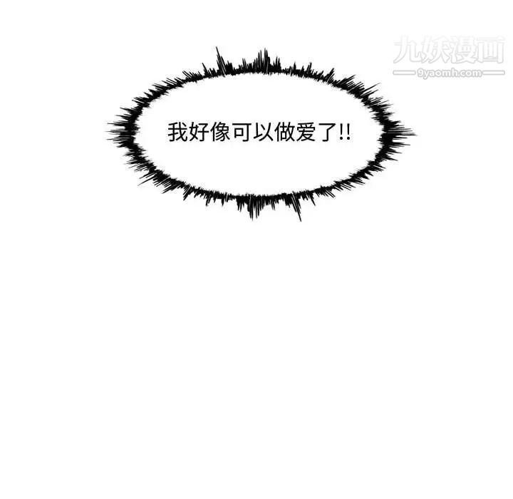 恶劣时代第9话