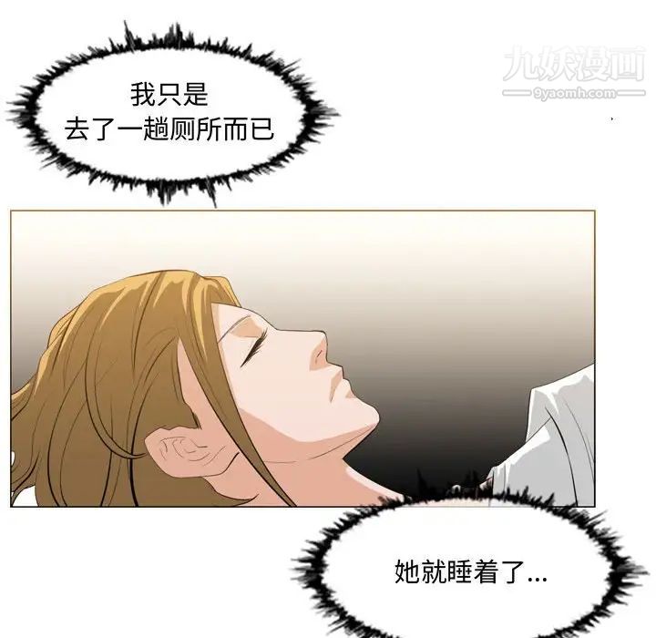 恶劣时代第9话