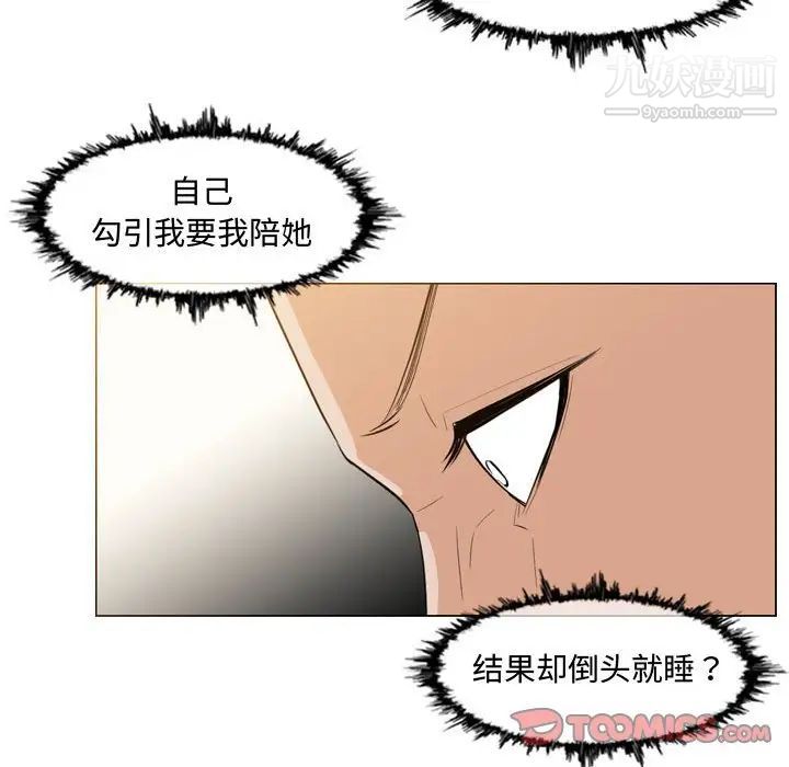 恶劣时代第9话