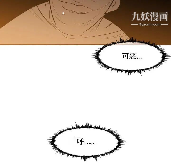 恶劣时代第9话
