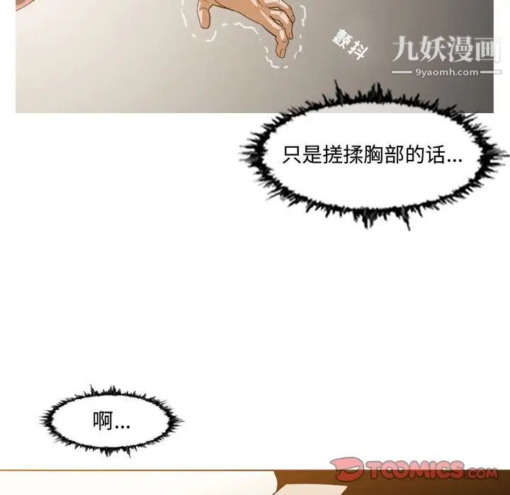 恶劣时代第9话